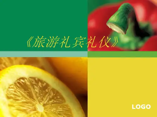 旅游礼宾礼仪(一)(ppt文档可编辑修改)