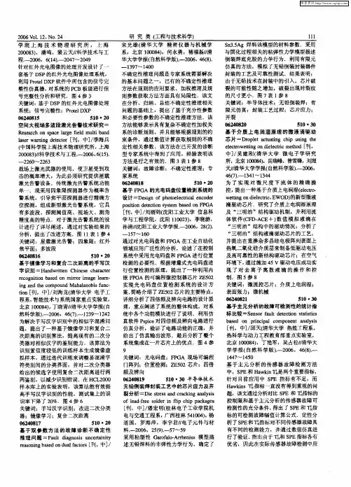半导体技术
