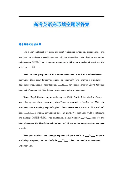 高考英语完形填空题附答案