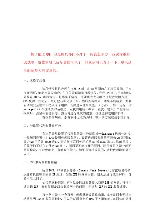 IE浏览器经典故障解决方案汇总