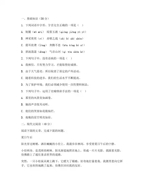 七升八语文考试卷