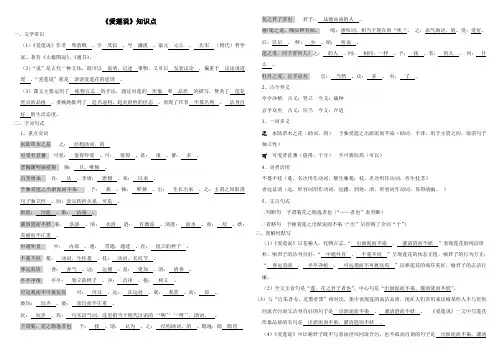 爱莲说知识点