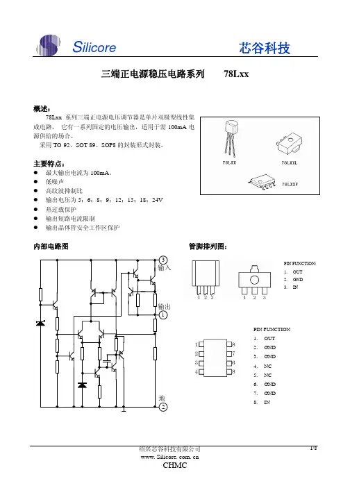 78L05规格书