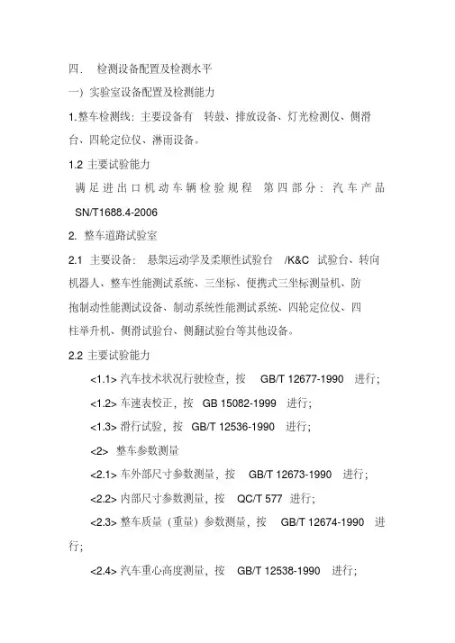 汽车实验室讲解