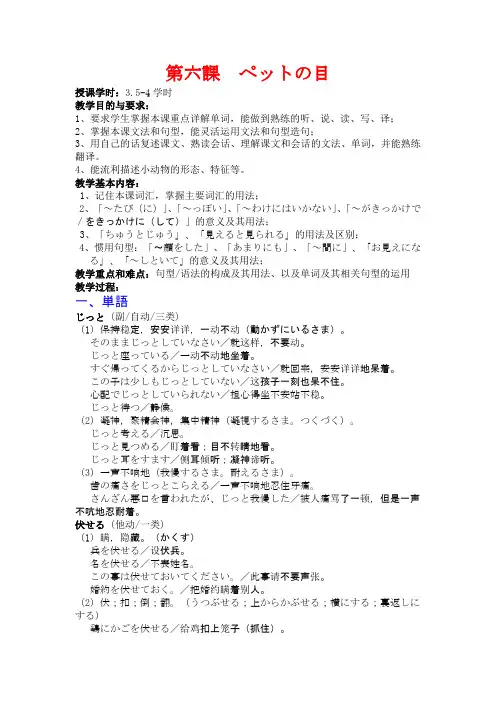 ペットの 目教案