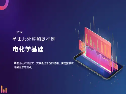 化学选修4第四章-电化学基础复习