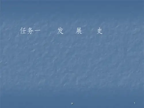 汽车空调发展史