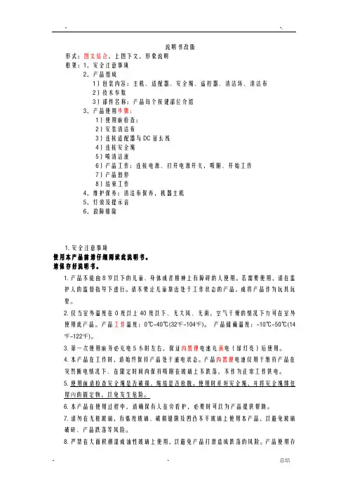 玻妞新版说明书