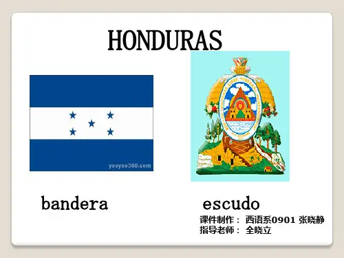 Honduras 洪都拉斯.ppt