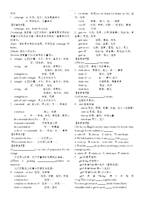 外研版高中英语必修三Module4