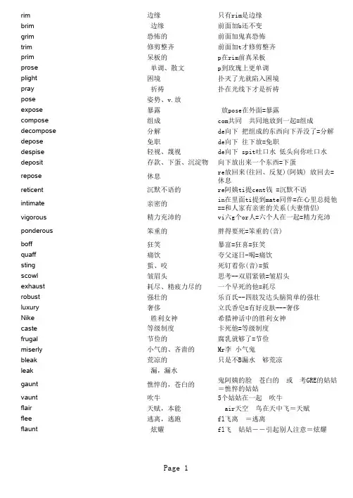 赵丽8000词汇