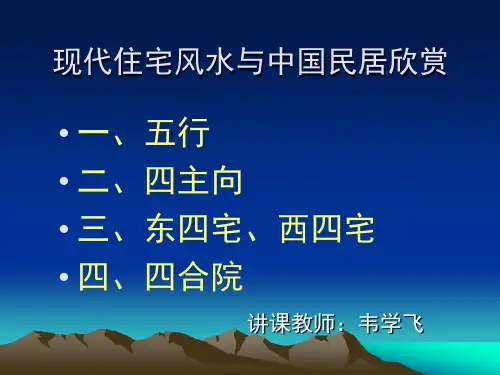 五    行