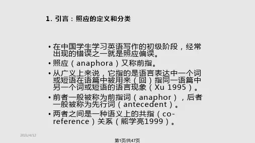 中国学生英语写作PPT课件