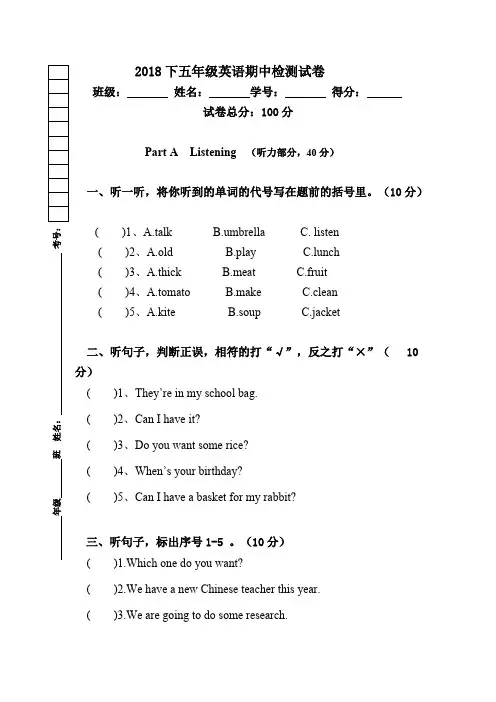 (完整版)最新湘少版五年级上册英语期中考试试卷
