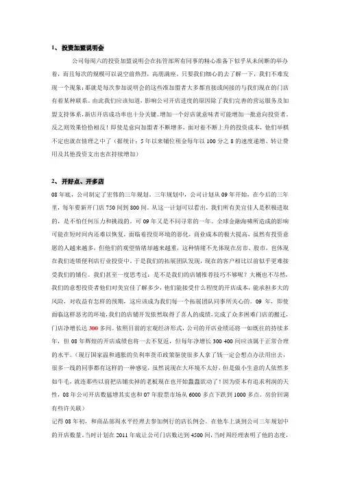 美宜佳10大关键词