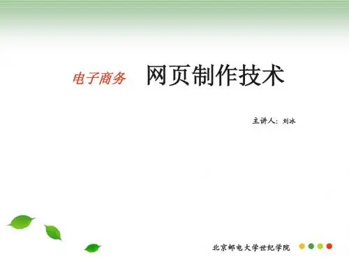 11IIS服务器的配置