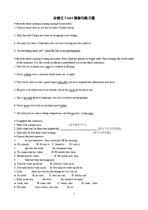 必修五Unit4倒装句练习题