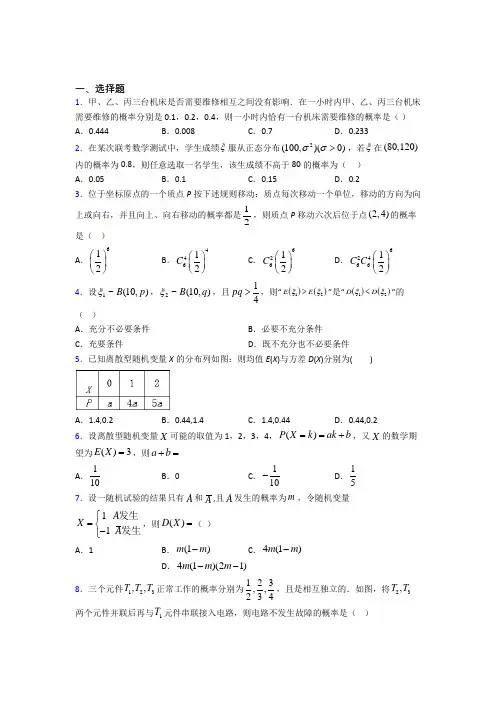 (典型题)高中数学高中数学选修2-3第一章《计数原理》检测(答案解析)