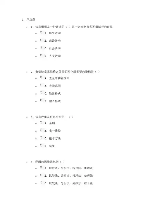 有这些就够了。XXXX年济宁市专业技术人员继续教育信息