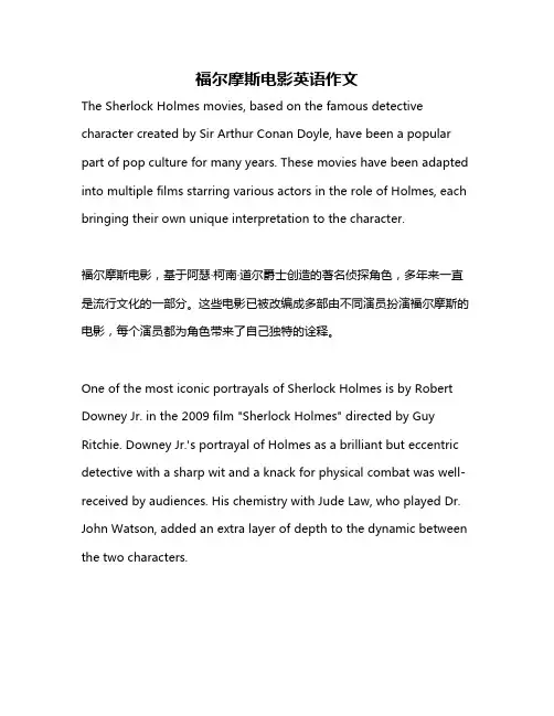 福尔摩斯电影英语作文