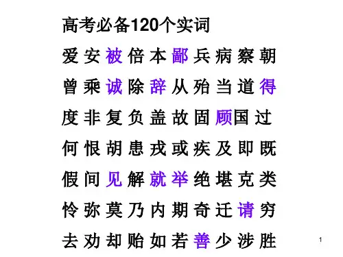 荆轲刺秦王逐段解析并一词多义