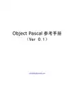 Object Pascal 说明书
