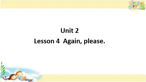 鲁科版英语四年级下册     Unit 2 -Lesson4