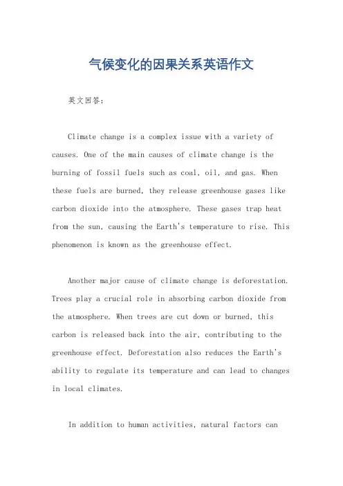 气候变化的因果关系英语作文