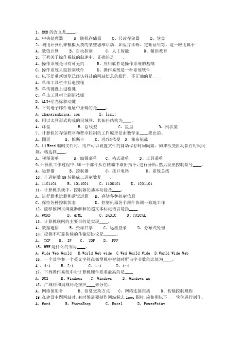 2010贵州省事业编公共基础知识考试技巧重点