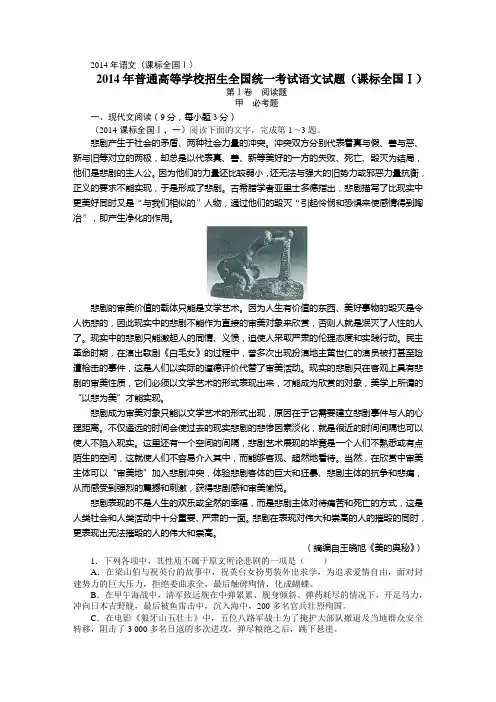 2015年各省高考语文真题解析