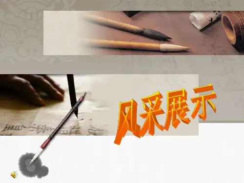 阅读推广风采展示PPT课件