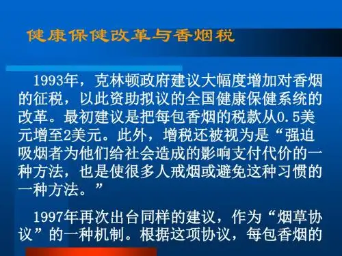 需求价格弹性案例