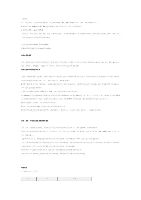 手提袋