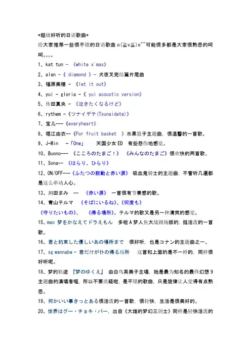 好听的日语歌曲推荐
