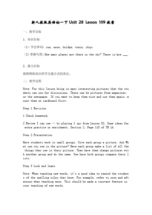 初一下Unit 28 How do you come to school单元教案