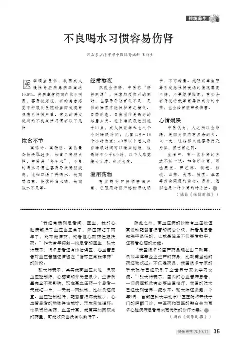 不良喝水习惯容易伤肾