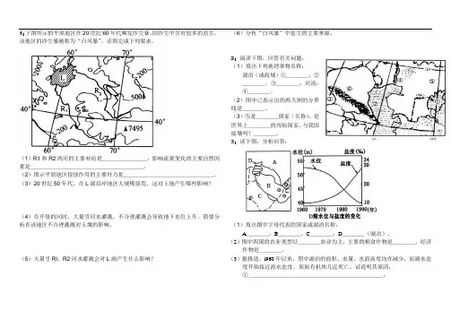 中亚试题及答案
