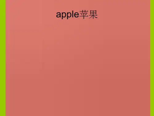 水果名称图片收集(1)