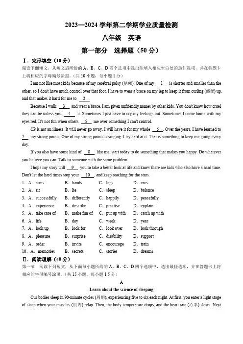 广东省深圳市罗湖区2023-2024学年八年级下学期期末考试英语试题(含答案)