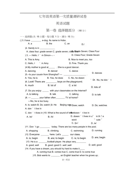 译林版七年级英语上册1-2单元月考试卷含答题和答案