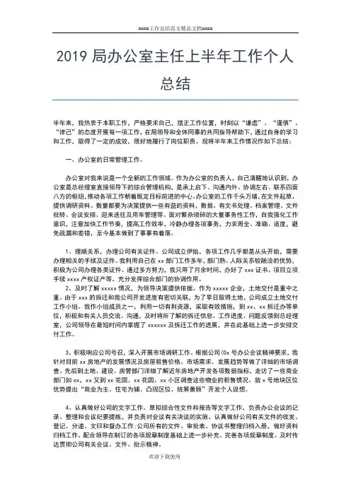 2019年最新事业单位年度考核个人总结范文3篇工作总结文档【五篇】