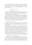 浅谈技术的内在价值与外在价值的统一