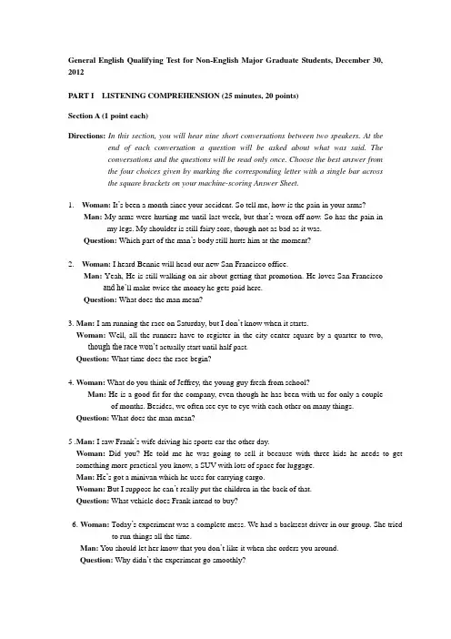 北京市研究生英语学位课统考(GET)答案 听力原文 listening script 2012.12.doc