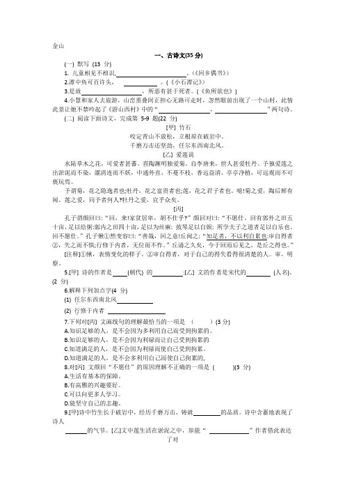 2023上海中考语文二模试卷分类汇编-文言文