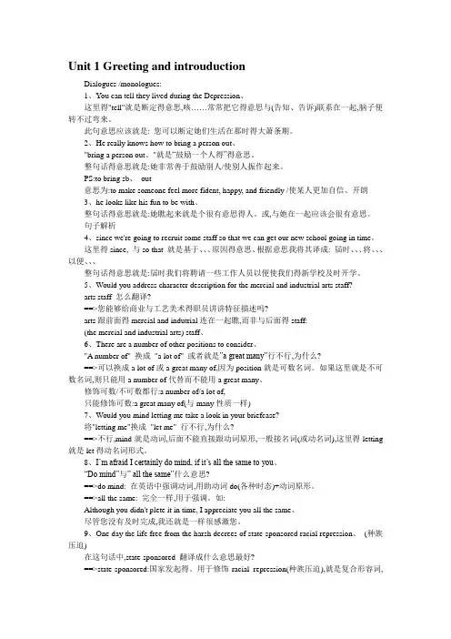 公共英语三级 复习资料