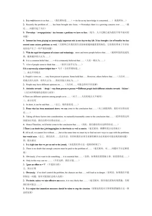 cet6翻译