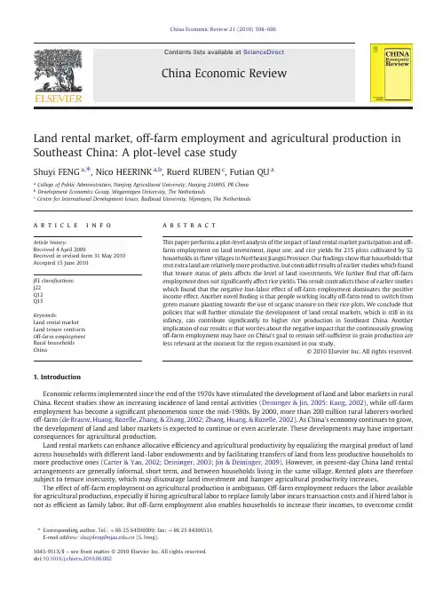 Land rental market, off-farm employment and agricultural production in Southeast China A plot-level