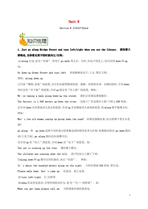 部编版2020七年级英语下册 Unit 8 Is there a post office near here Section B