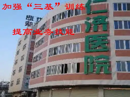 石膏的临床用法参考PPT