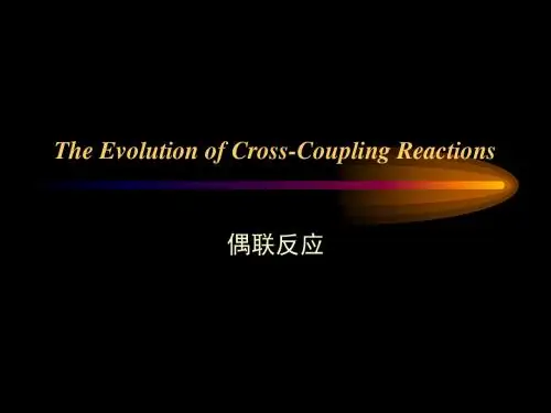 偶联反应 课件资料
